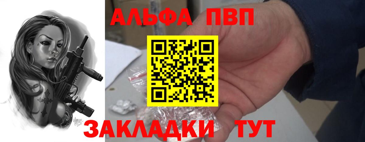 A PVP кристаллы  A PVP крисы CK  Alpha-PVP крисы CK  Белая Калитва 