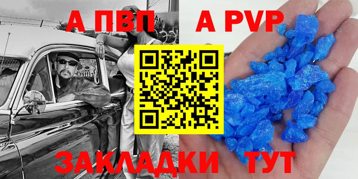 A PVP  A-PVP мука  Альфа ПВП СК КРИС  Вход с VPN  Белая Калитва 
