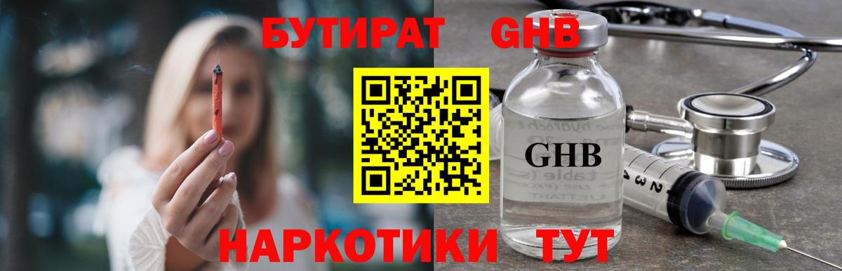 КОКАИН  Магазин наркотиков  Меф кристаллы  Белая Калитва  A-PVP СОЛЬ   Cocaine  Бошки Шишки  ГАШ  Лсд 25 