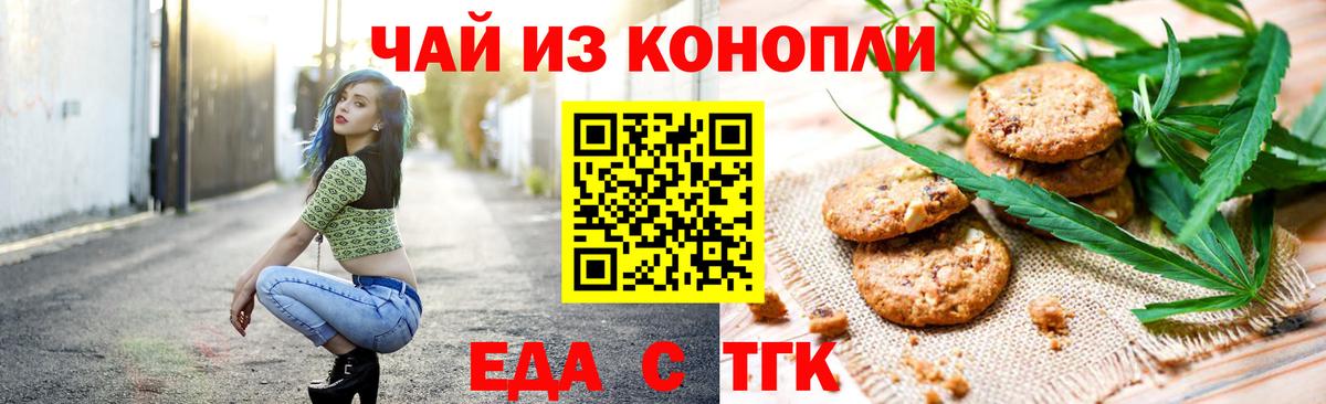 Белая Калитва  Canna-Cookies марихуана  Вход с VPN 