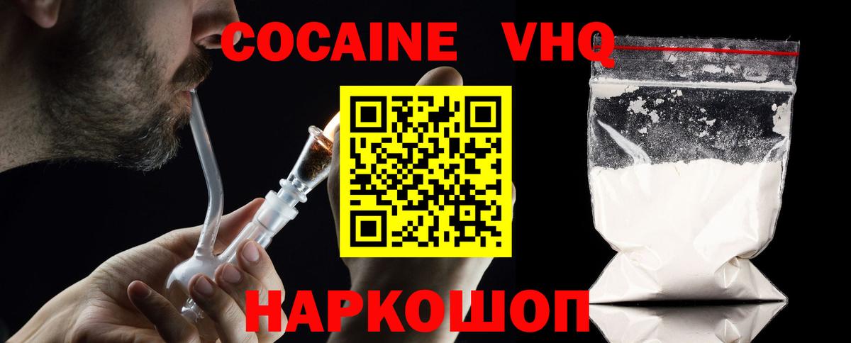 Кокаин Перу Белая Калитва