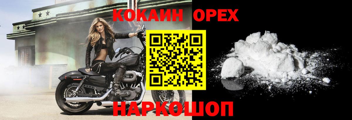 Кокаин 99%  Вход с VPN  Кокаин Эквадор  КОКАИН  Белая Калитва 