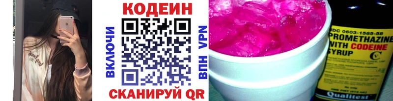 магазин    Белая Калитва  Codein Purple Drank 