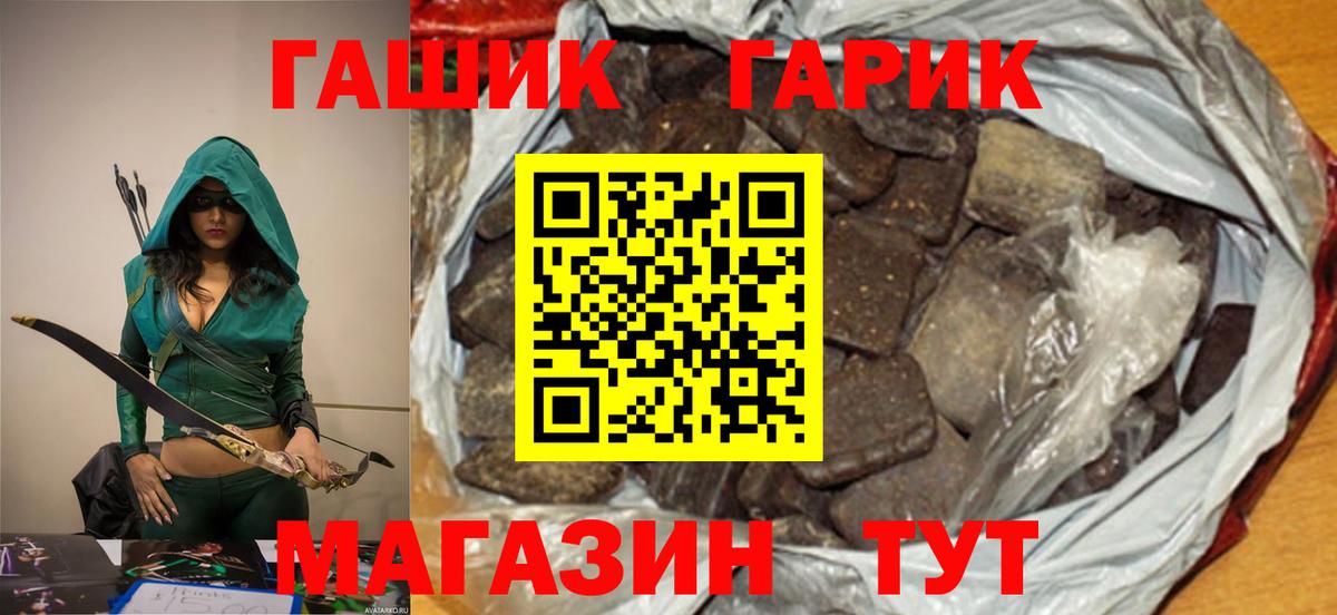 ГАШ Изолятор  ГАШ hashish  ГАШ  Вход с VPN  Белая Калитва 