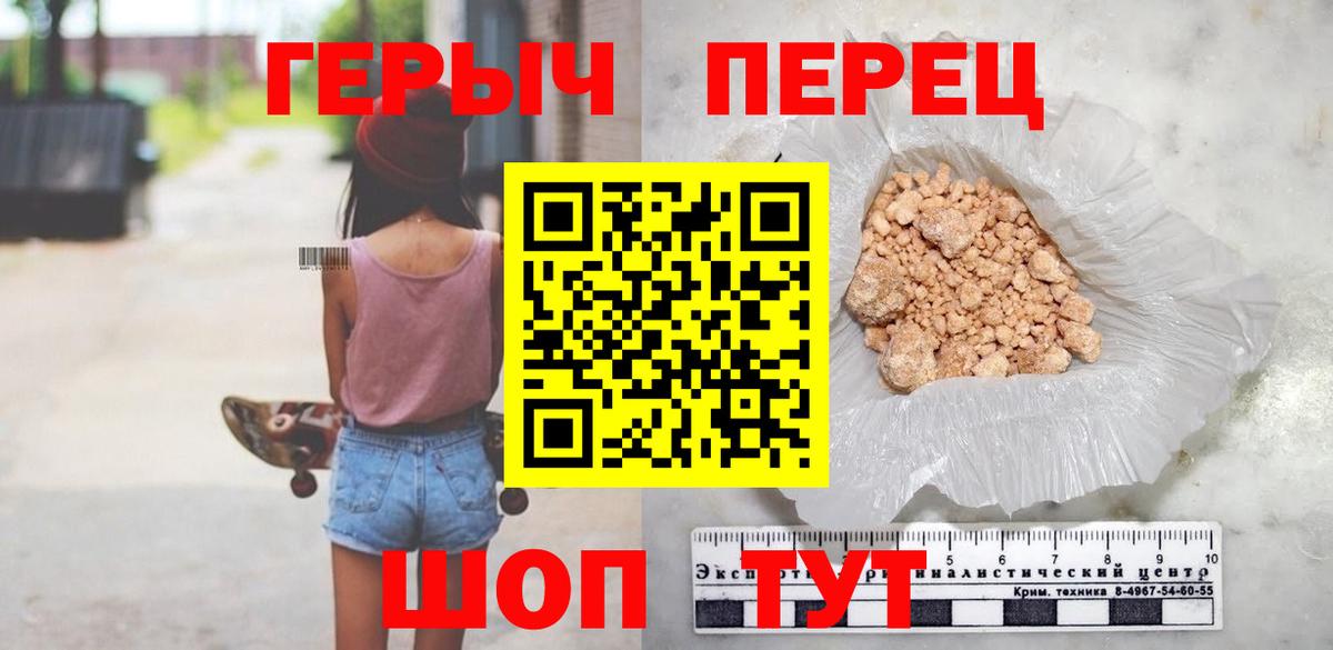 Белая Калитва  ГЕРОИН герыч  Вход с VPN 