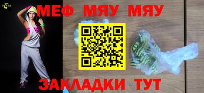 меф VHQ Балашиха
