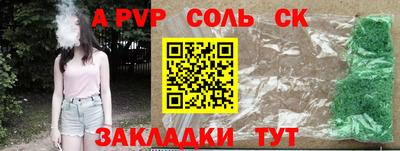 каннабис Балаково