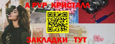 ALPHA-PVP Бийск