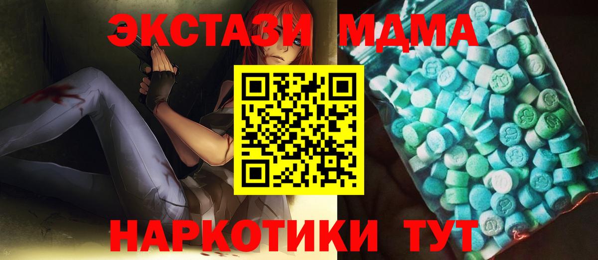 МДМА Molly  Вход с VPN  Белая Калитва 