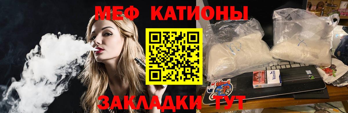 Меф мука Белая Калитва