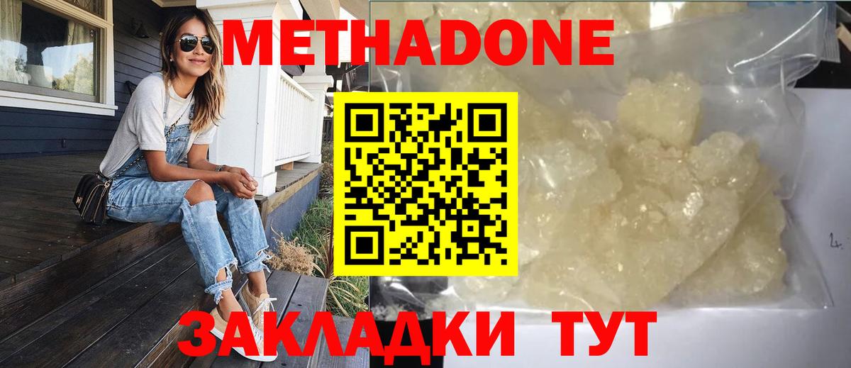 Белая Калитва  гидра маркетплейс  Вход с VPN  МЕТАДОН кристалл 