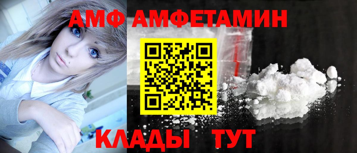 МЕТАМФЕТАМИН  Вход с VPN  Белая Калитва  Первитин Декстрометамфетамин 99.9% 