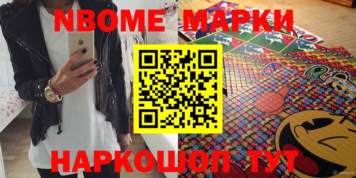 Белая Калитва  Марки 25I-NBOMe 1,5мг  Вход с VPN 