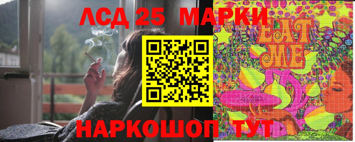 Марки 25I-NBOMe 1500мкг Белая Калитва