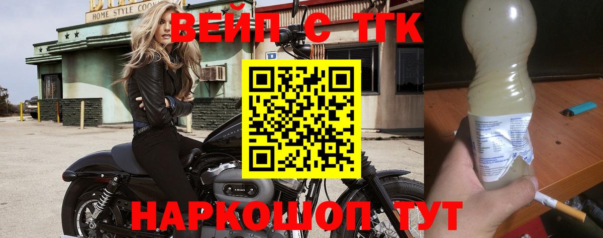 Дистиллят ТГК жижа Белая Калитва