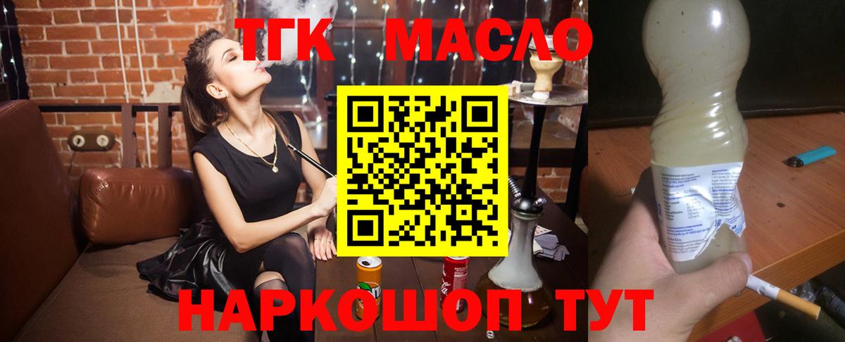 Дистиллят ТГК концентрат  ТГК Wax  Вход с VPN  Белая Калитва 